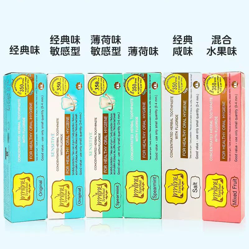 Coffee Tea Thai - 테프타이 태국 전통 허브 치약 70g,